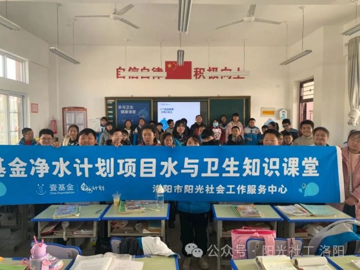 总价值57.75万元的壹基金净水计划项目惠及洛阳市4759名学生(图6)