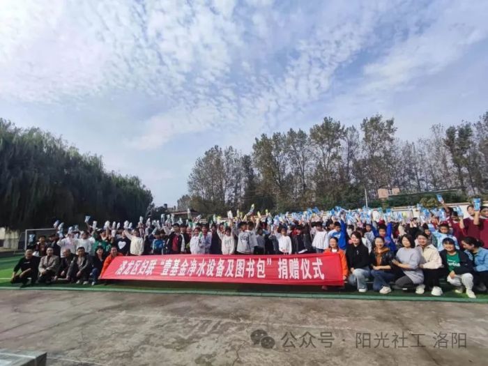 总价值57.75万元的壹基金净水计划项目惠及洛阳市4759名学生(图9)