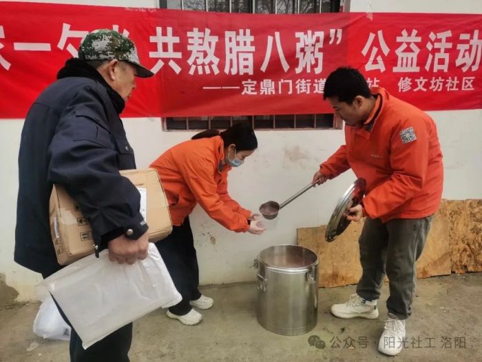 【定鼎门街道社工站】“一家一勺米，共熬腊八粥”主题活动(图1)