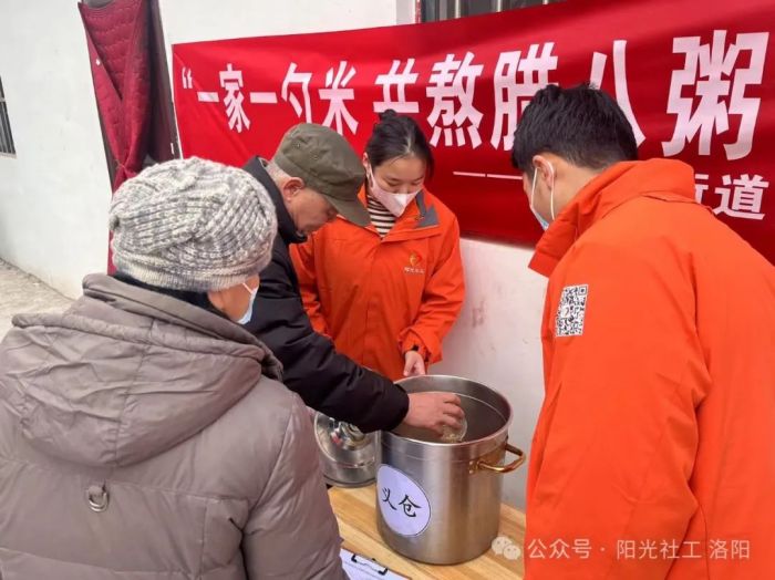 【定鼎门街道社工站】“一家一勺米，共熬腊八粥”主题活动(图2)