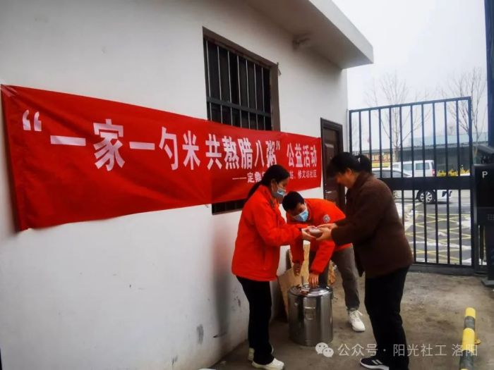 【定鼎门街道社工站】“一家一勺米，共熬腊八粥”主题活动(图6)