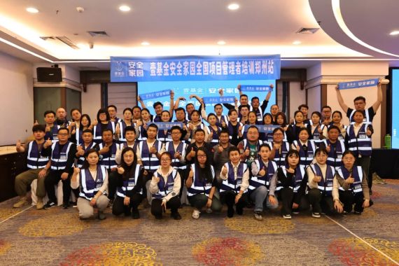 安全家园|阳光社工参加壹基金安全家园项目实习管理者（郑州站）培训活动(图14)