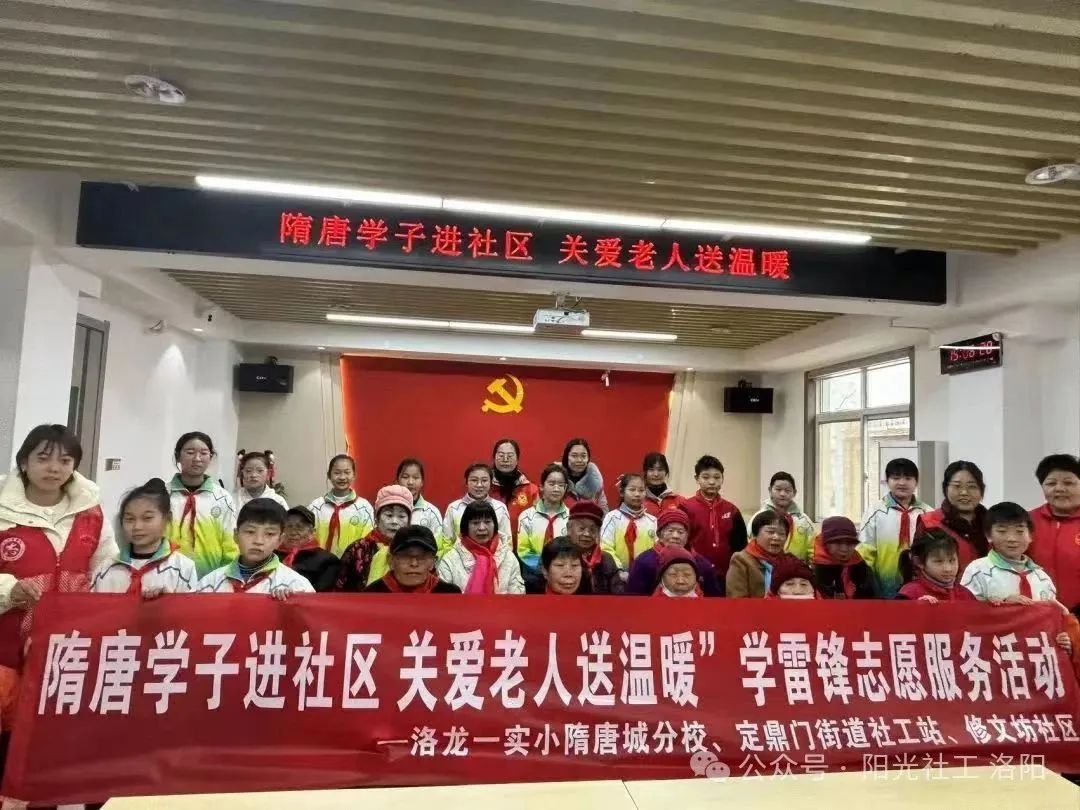 【定鼎门街道社工站】“隋唐学子进社区，关爱老人送温暖”学雷锋志愿服务活动(图9)