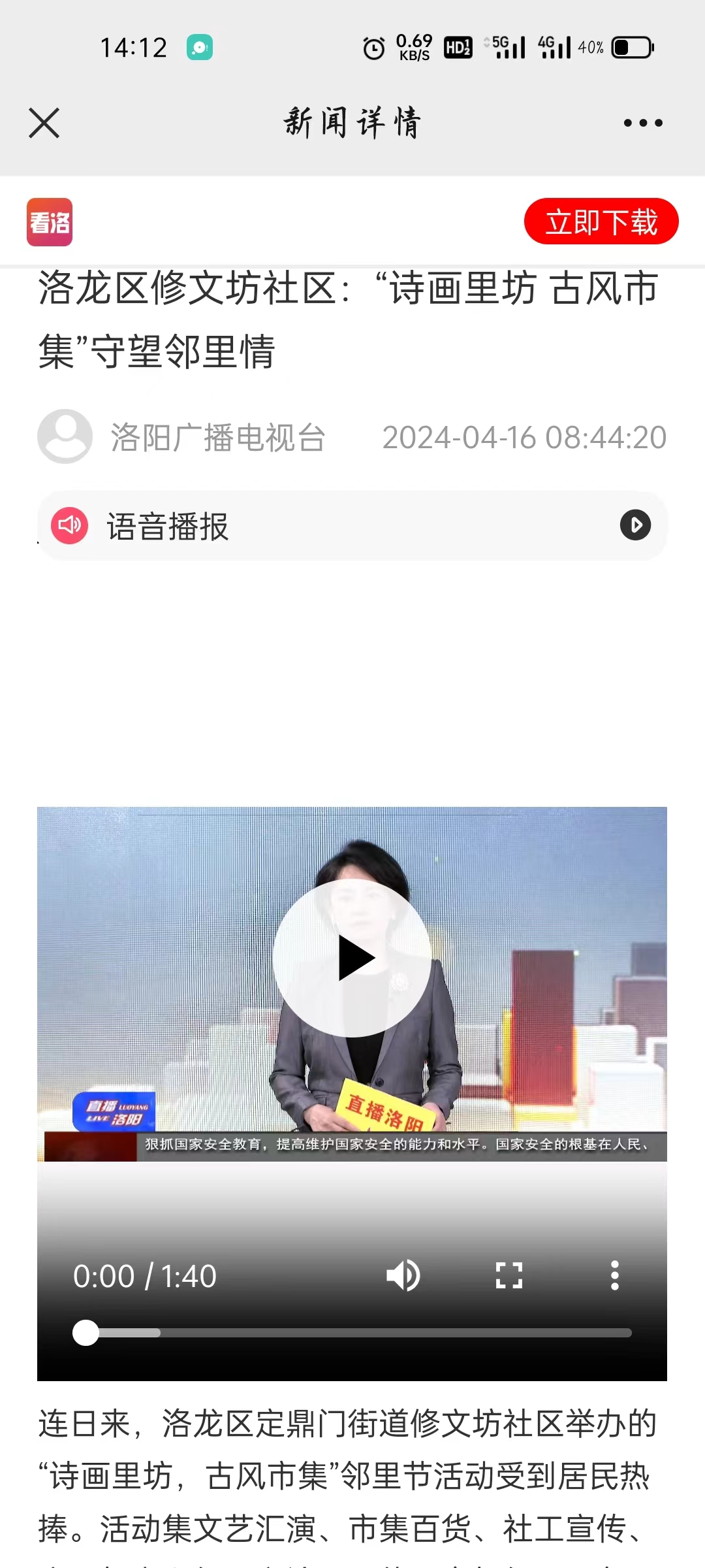 洛阳市阳光社工2024年4月机构月报(图22)