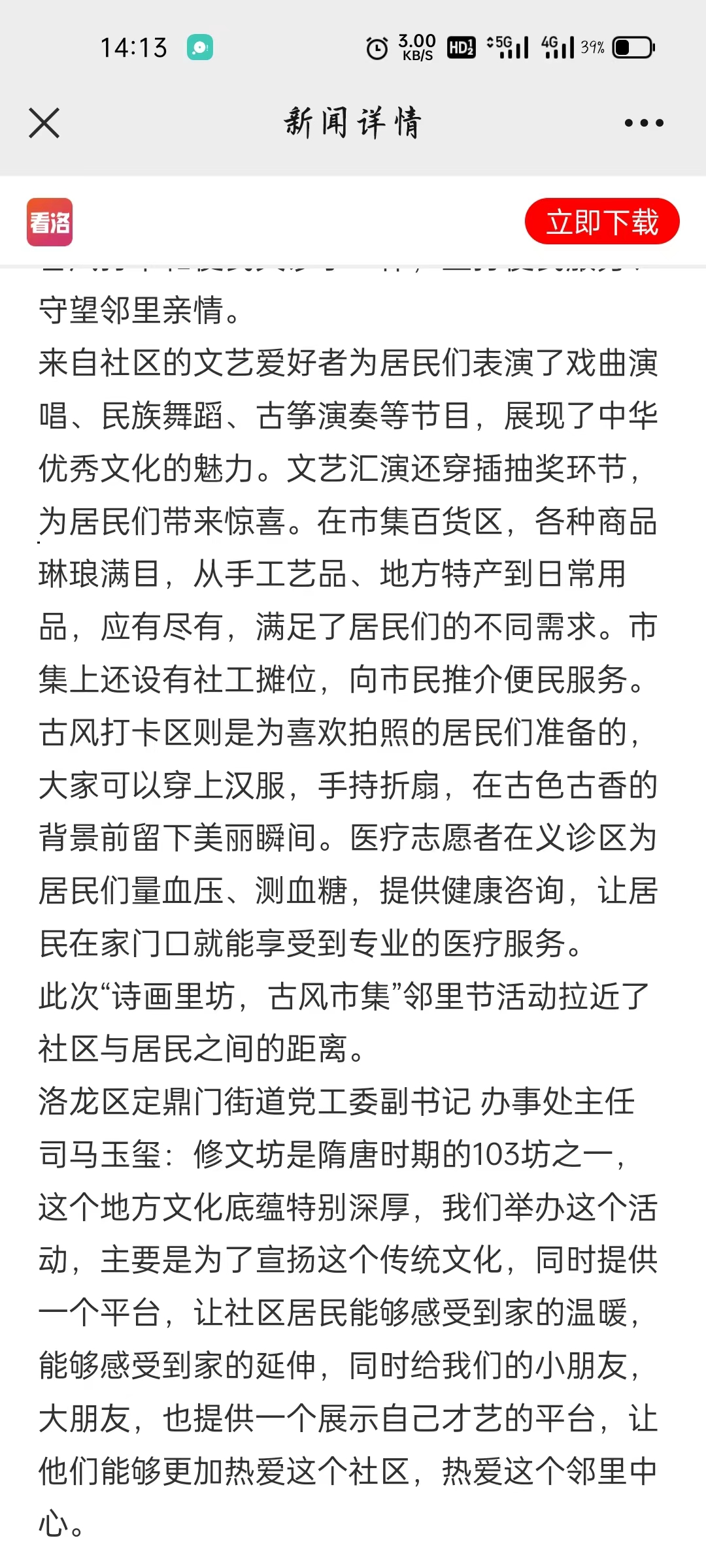 洛阳市阳光社工2024年4月机构月报(图23)