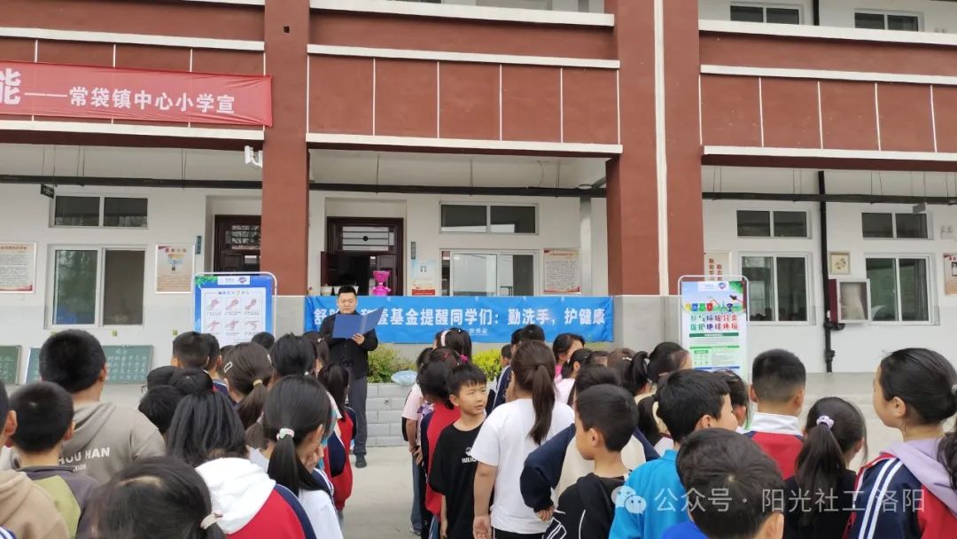 壹基金洗手计划 “健康童行”游园会(图1)