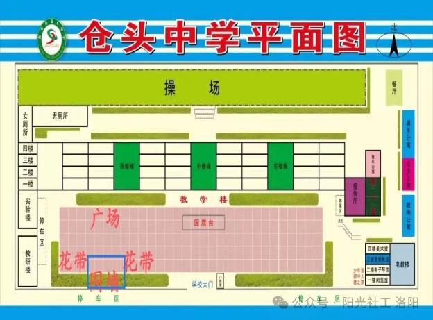 搜狐畅游、壹基金捐建的50万图书馆即将落地新安县仓头镇！(图2)