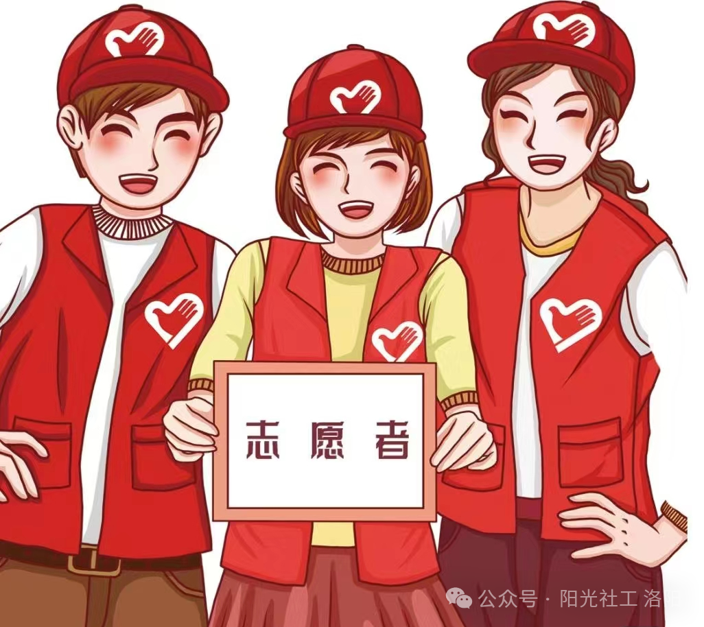 您愿意做困境儿童小y的陪伴志愿者吗？(图2)