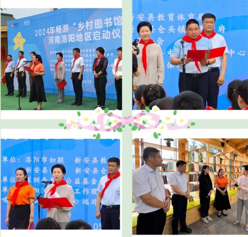 仓头镇壹基金畅游“乡村图书馆”开馆啦!(图3)