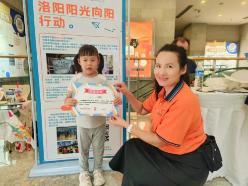 “益”起做好事| 洛阳阳光向阳行动线下劝募活动圆满结束(图2)