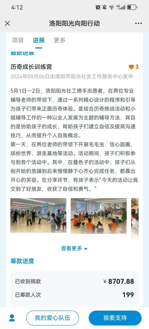 “益”起做好事| 洛阳阳光向阳行动线下劝募活动圆满结束(图6)