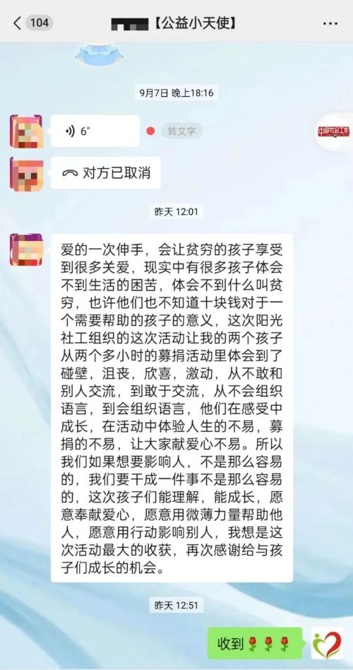 “益”起做好事| 洛阳阳光向阳行动线下劝募活动圆满结束(图7)