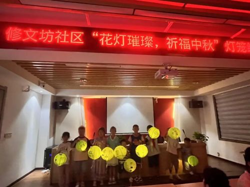 【阳光社工·修文坊邻里中心】中秋活动荟萃(图12)