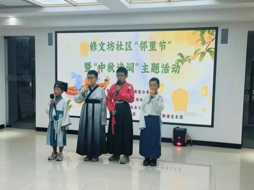 【阳光社工·修文坊邻里中心】中秋活动荟萃(图14)