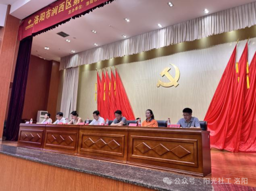洛阳市涧西区第四届社区公益微创投大赛正式启动(图2)