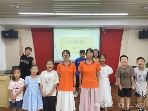 修文坊社区暑托班结业仪式圆满落幕啦！(图10)