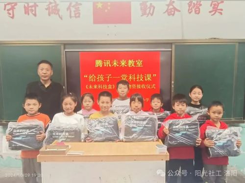 携手共进，点亮未来 —— “给孩子一堂科技课”科创物资接收仪式圆满举行(图3)