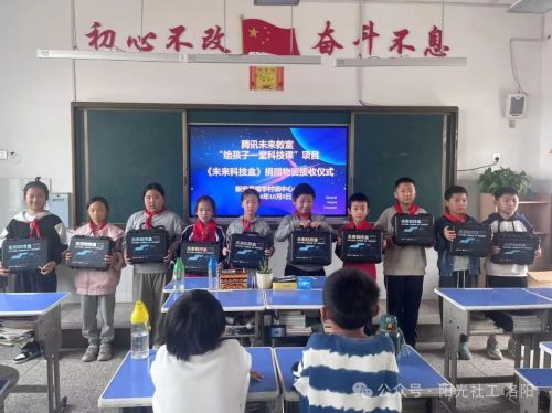携手共进，点亮未来 —— “给孩子一堂科技课”科创物资接收仪式圆满举行(图2)