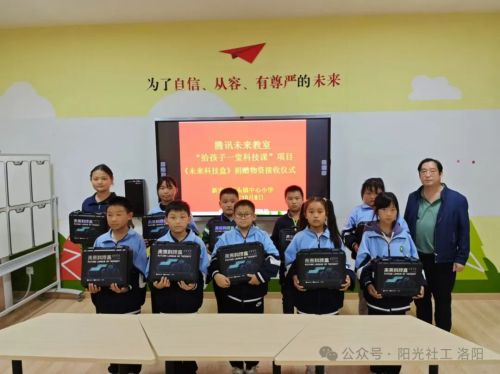 携手共进，点亮未来 —— “给孩子一堂科技课”科创物资接收仪式圆满举行(图4)