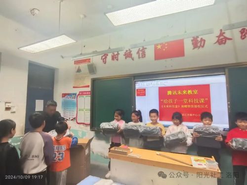 携手共进，点亮未来 —— “给孩子一堂科技课”科创物资接收仪式圆满举行(图6)