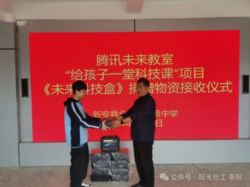 携手共进，点亮未来 —— “给孩子一堂科技课”科创物资接收仪式圆满举行(图5)
