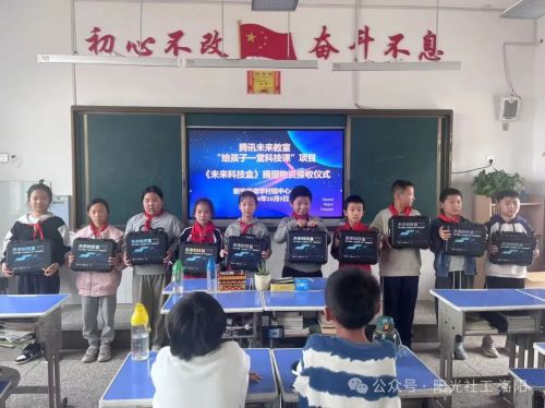携手共进，点亮未来 —— “给孩子一堂科技课”科创物资接收仪式圆满举行(图8)