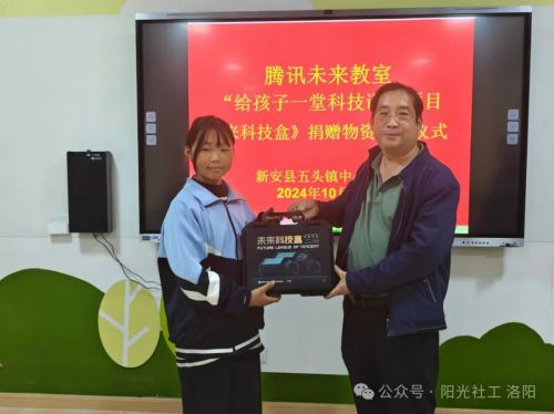 携手共进，点亮未来 —— “给孩子一堂科技课”科创物资接收仪式圆满举行(图7)