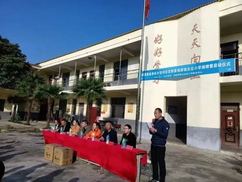 “情暖校园，筑梦启航”﻿“壹基金 净水计划”—宜阳县锦屏镇后庄小学﻿启动仪式(图6)