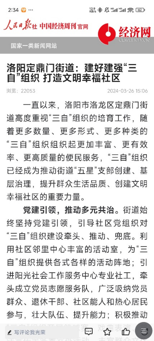 2024年洛阳阳光社工年度工作报告(图26)