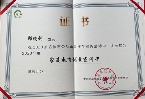2024年洛阳阳光社工年度工作报告(图39)